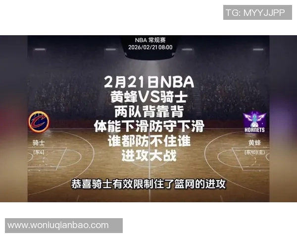 黄蜂与老鹰激战正酣11月26日精彩对决引发球迷热议